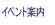 �@�C�x���g�ē�
